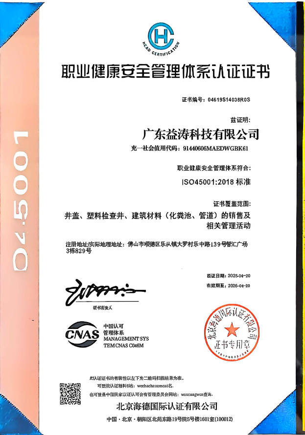 杭锦荣誉证书
