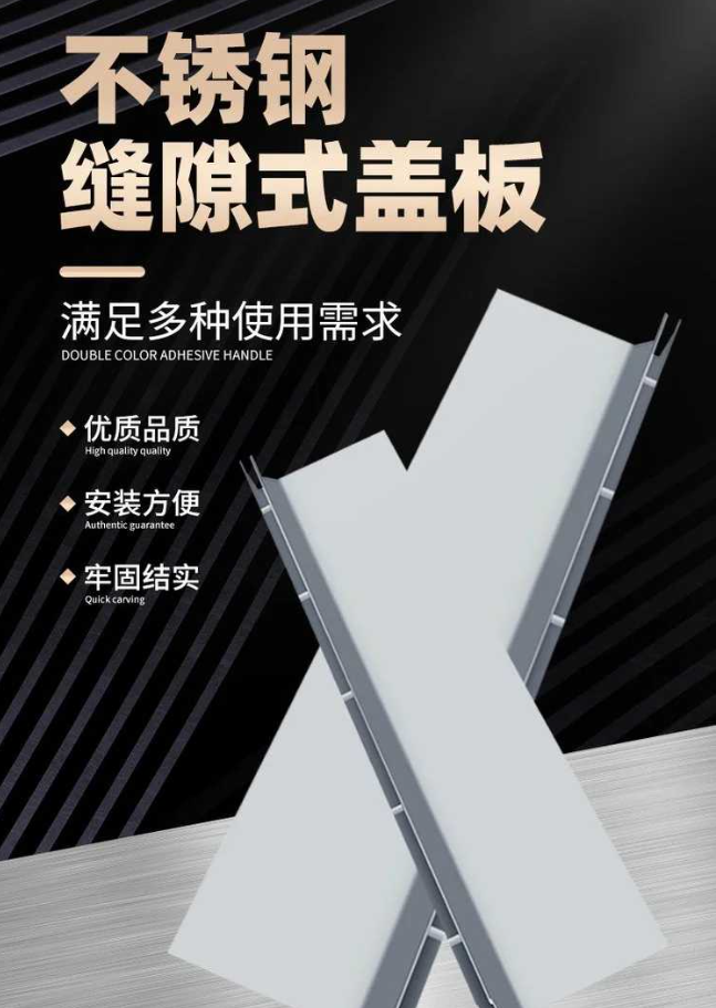 杭锦不锈钢缝隙排水沟盖板展示